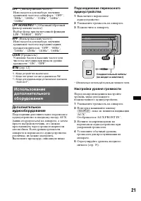 Страница 21