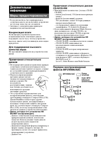 Страница 23