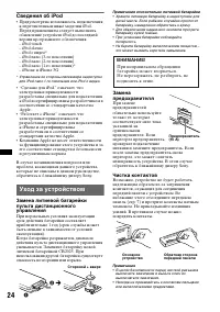 Страница 24
