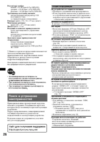 Страница 26