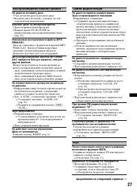 Страница 27