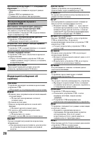 Страница 28