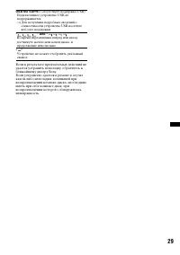 Страница 29