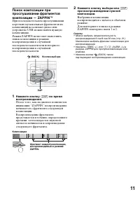 Страница 11