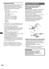 Страница 24