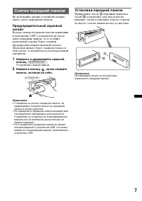 Страница 7