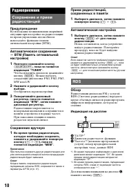 Страница 10