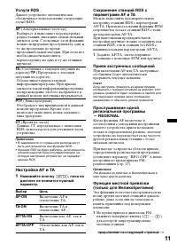 Страница 11