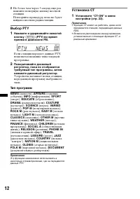 Страница 12