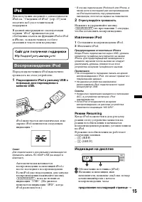 Страница 15