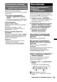 Страница 17