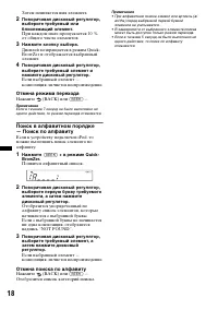 Страница 18