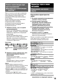 Страница 19