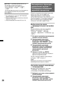 Страница 20