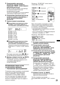 Страница 21