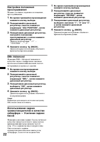Страница 22