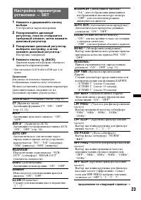 Страница 23