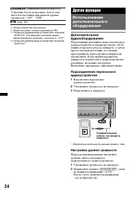 Страница 24
