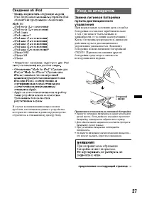 Страница 27