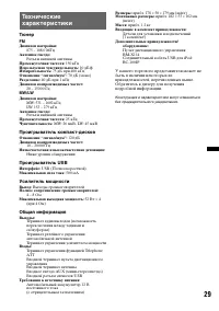 Страница 29