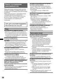 Страница 30