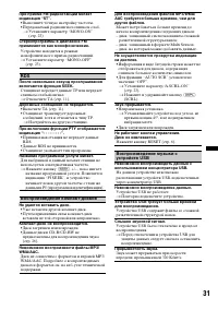 Страница 31