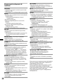 Страница 32