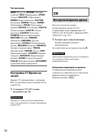 Страница 10