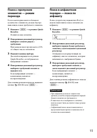 Страница 15