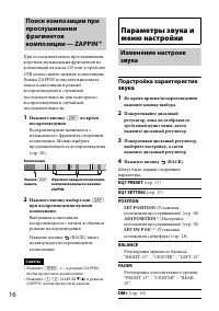Страница 16