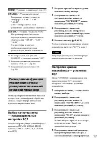 Страница 17