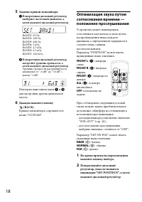 Страница 18