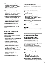 Страница 19