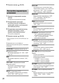 Страница 20