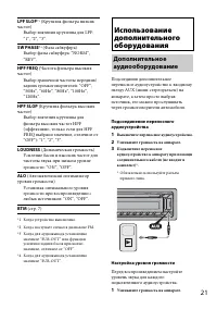 Страница 21