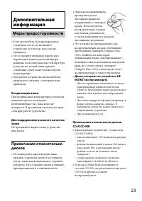Страница 23