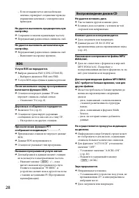 Страница 28