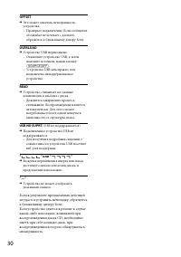 Страница 30