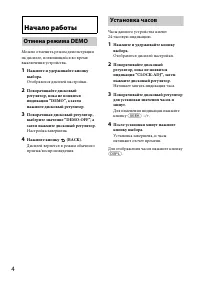 Страница 4