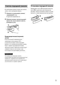 Страница 5