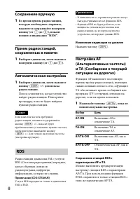 Страница 8