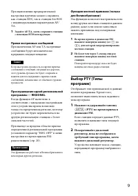 Страница 9