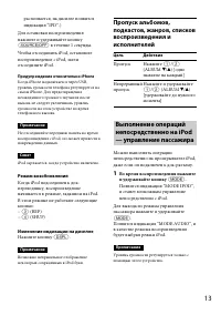 Страница 13