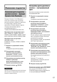 Страница 17
