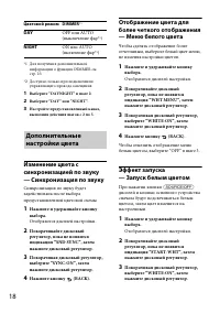 Страница 18