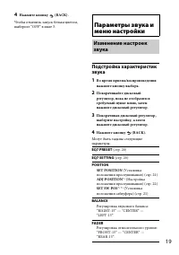 Страница 19