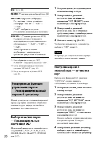Страница 20