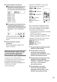 Страница 21