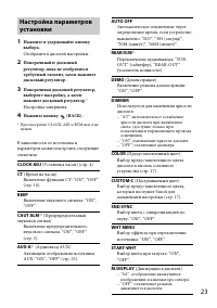 Страница 23