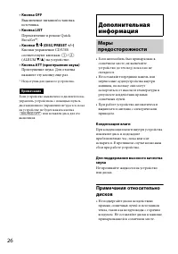 Страница 26